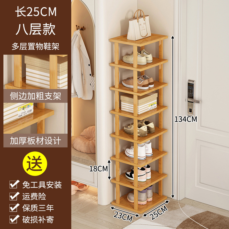 25cm [8 layers] Free assembly, small footprint