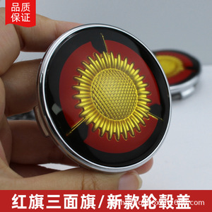 Tapacubos Hongqi H7 con logo de girasol, 5 orificios, adhesivos, ABS, electrochapados, de acrílico y vidrio para Besturn B50 B70 X40 X80 B30 H5, para reequipamiento - Product Image 3