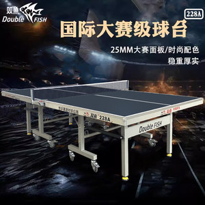 Table de tennis de table Double Fish, épaisseur 25 mm, pliable, mobile, standard intérieur 228A - Product Image 1