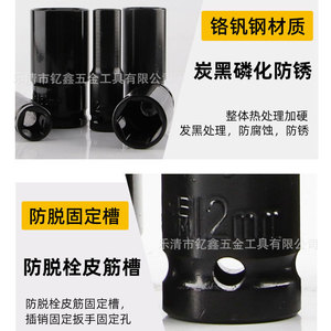 Electric Wrench <b>Socket</b> 1/2 Chrome Vanadium Steel Metric Industrial Grade <b>Socket</b> Wrench <b>Extension</b> Hexagonal <b>Socket</b> - Product Image 1
