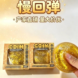 Promoción Juguete Antiestrés de Maltosa Gold Yuan, de Compresión, con Efecto Dorado Brillante, de Alta Estética y Rebote Lento, Venta al por Mayor - Product Image 1