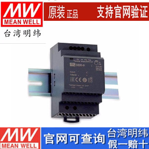 หมายถึงดี DDR-6ราง DIN DC-DC แหล่งจ่ายไฟสลับ5V 15A เอาต์พุตเดียวผลิตจากไต้หวัน - Product Image 1