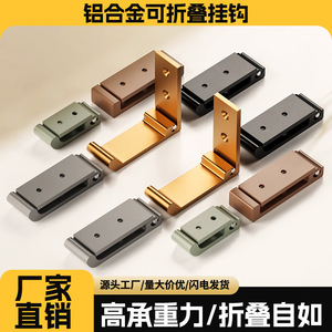 Aluminum Alloy Folding <b>Hook</b> Wall Mounted Heavy Duty Clothes Organizer With <b>Adhesive</b> No Drill Installation - Product Image 4