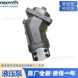 Pompe hydraulique industrielle Rexroth A2FO à pistons axiaux à arbre incliné, à embout avant, pour équipement mobile industriel - Product Image 2