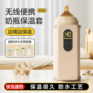 Calentador de Biberones Recargable, Inalámbrico, sin Agua, Temperatura Constante, Beige, 0-12 Meses - Product Image 2