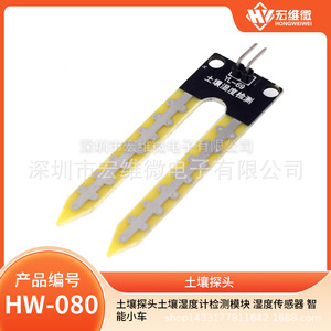 Módulo Sensor de Humedad del Suelo Hongwei HW-080, Detección de 38 mm, para Vehículos Inteligentes - Product Image 5