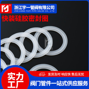 Joints d'étanchéité en silicone à dégagement rapide pour fabricants, joints de connecteurs en silicone MQ, bagues d'étanchéité, joints de haute qualité - Product Image 2