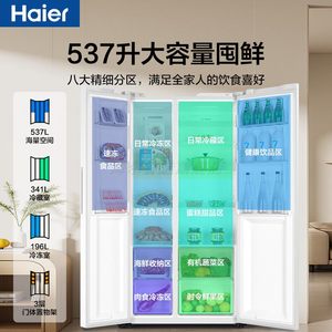 <span class=keywords><strong>Réfrigérateur</strong></span> <span class=keywords><strong>Haier</strong></span> 537L Side-by-Side à double porte, Inverter, No Frost, Grande Capacité, Refroidissement par Air, Garantie 12 Mois, Usage Domestique - Product Image 4