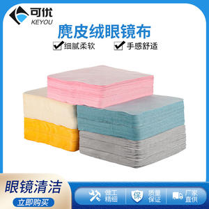 Paño de Limpieza para Gamuza 15x18cm Cuadrado Sin Pelusa Para Pantallas Amarillo Azul Rosa Gris Beige - Product Image 5