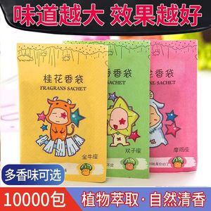 ซองหอมกลิ่นพฤกษศาสตร์ธรรมชาติ 12 ราศี สำหรับรถยนต์และบ้าน - Product Image 5
