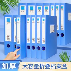 A4 File <b>Box</b> Blue <b>Document</b> <b>Storage</b> Organizer Accounting Voucher Personnel File Holder Rectangle Standing Type Office Organizer - Product Image 2