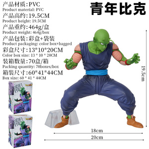 Nuevo 19,5 cm <span class=keywords><strong>Dragon</strong></span> Balls Youth Bic Guard Earth Warrior <span class=keywords><strong>Piccolo</strong></span> Bic Hand Do modelo caja regalo Anime Pvc figura de acción - Product Image 2