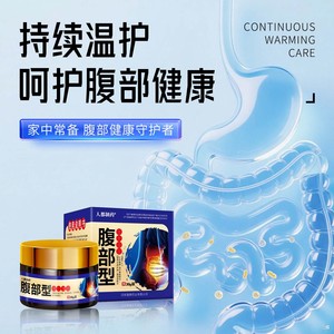 Crème abdominale pour le relâchement du ventre, le mur abdominal post-partum, les vergetures, la peau flasque, pommade externe, disponible pour - Product Image 1