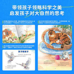 Édition couleur complète, illustrations originales dessinées à la main, encyclopédie des animaux de la ferme, vulgarisation scientifique, <span class=keywords><strong>livre</strong></span> <span class=keywords><strong>d</strong></span>'images pour enfants - Product Image 3