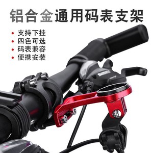Soporte de extensión para manillar de bicicleta, de aleación de aluminio, ligero, compatible con Garmin y Breitman - Product Image 4