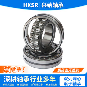 Roulements à rouleaux sphériques Xingna Bs2-2205-2cs Bs2-2206-2cs, diamètre intérieur 25 mm, diamètre extérieur 62 mm, pour machines lourdes - Product Image 4