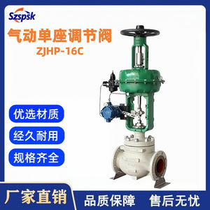 Vanne de régulation pneumatique à siège unique Szspsk DN15-DN500 pour vapeur, huile thermique, centrale électrique avec positionneur - Product Image 5