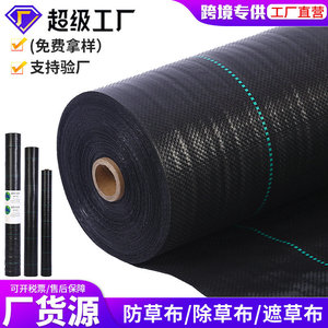 Black PP Weed Control Fabric 90g60g Agricultural Ground Cover Breathable Waterproof Gardening Landscape Orchard Use - Product Image 5