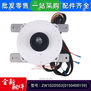 Motor de aire acondicionado Haier ZW102D502 0150400159 DC sin escobillas para ventilador de refrigeración, nuevo - Product Image 5