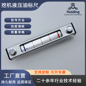 แท่งวัดระดับน้ำมันไฮดรอลิก Sany ขนาด 15 ซม. สำหรับอะไหล่รถขุด - Product Image 4