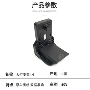 Smart 453 Headlight Bracket 4538260100 Front Bumper <b>ABS</b> Mounting Bracket For Mercedes Benz Smart Car - Product Image 2
