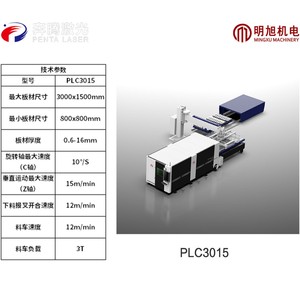 Máquina de Corte Láser Tipo Cantilever Bentech Laser PLC3015 PLC4020 con Control CNC para Metal - Product Image 3