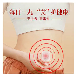 แผ่นแปะสะดือฉีชุนไอ แนนฮุ่ยจิน สมุนไพรจีน บำรุงร่างกาย ลดอาการปวดเมื่อย บรรเทาอาการปวดเมื่อยตามร่างกาย ของแท้จากร้านค้าอย่างเป็นทางการ - Product Image 2