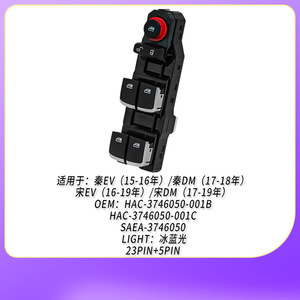 Interruptor Regulador de Ventanilla Byd Hac-3746050-001b Saea-3746050, Repuesto para Ventanilla Delantera Izquierda - Product Image 4