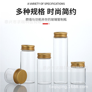 Glass Test Tubes With Screw Cap 37mm Flat Bottom Cylinder Lab Use Clear Glass Body Taixing Jiangsu Origin - Product Image 4