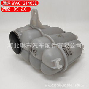 Réservoir d'expansion en plastique gris pour radiateur de voiture Audi A4 2.0L, référence 8W0121405E - Product Image 4