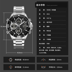 Shikemei Men's Multifunctional Electronic Watch Stainless Steel Strap Dual Movement Large Dial Waterproof Smart Watch - Product Image 5