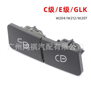 Mercedes-Benz เซ็นทรัลล็อค4478ปุ่มกดสำหรับ C-Class E-Class GLK W212 W204พลาสติก W207 DC 12V - Product Image 3