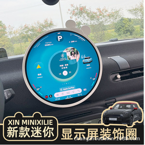 Marco para Pantalla de Coche Mini CZBX, Material ABS Resistente a Huellas Dactilares, Moldeado en una Sola Pieza para Consola Central - Product Image 5