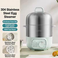 Cuiseur à œufs électrique automatique en acier inoxydable 304, double couche, arrêt automatique, minuterie 30 minutes, compact, pour petit-déjeuner domestique