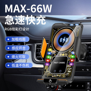 Support intelligent multifonctionnel 66W pour appareils électroménagers, support de téléphone portable pour voiture, chargeur sans fil - Product Image 6