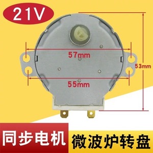 Moteur synchrone 49TYZ AC21V 50/60Hz 4/5RPM Classe B Fabriqué en Chine Pièce pour four à micro-ondes - Product Image 3