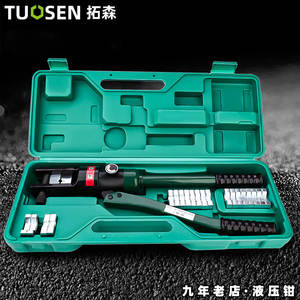 คีมย้ำสายไฮดรอลิกแบบแมนนวล Tusen 7-12 ตัน เกรดอุตสาหกรรม สำหรับย้ำขั้วสายทองแดง แบบเข้าด้านหน้า ผลิตจากเหล็กกล้าคาร์บอนสูง - Product Image 2