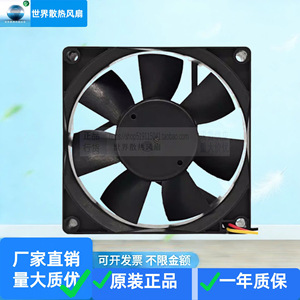 Ventilateur de refroidissement Mitsubishi MMF-08G24ES 24V 8025RPM pour utilisation avec onduleur - Product Image 3