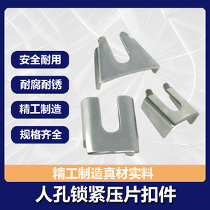 Stainless Steel <b>U</b> Groove <b>Clamping</b> Plate 10 In For Reactor Positioning Ear Fastener Locking Bracket - Product Image 4
