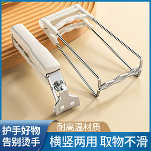 Anti Scald Bowl Plate Clip With Adjustable Angle For Steamed Buns Serving Kitchen Tool - Product Image 5