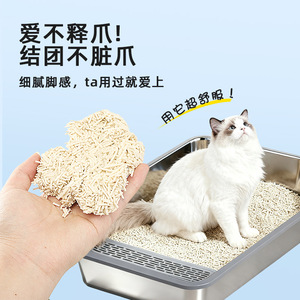 Arena para gatos de tapioca en tiras, blanca, de 3 cm, capa delgada, alta absorción, no se pega, aglomerante, arena mixta para gatos - Product Image 3
