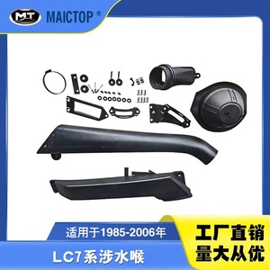 Adecuado para snorkels de Land Cruiser LC71, LC73, LC75 y LC70 de 1985 a 2006. - Product Image 5