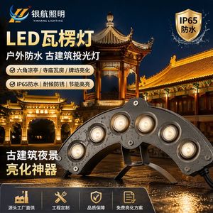 ไฟ LED ยี่ห้อ Yinhang แบบลูกฟูก 6W IP65 กันน้ำ สำหรับติดตั้งภายนอกอาคาร เหมาะสำหรับอาคารโบราณ - Product Image 3