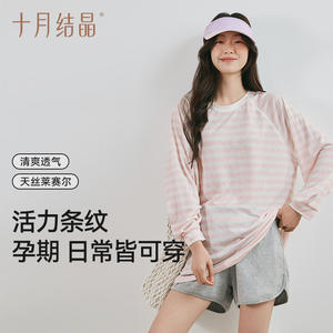 Camiseta a rayas de manga larga para embarazadas October Crystal, anti-UV, de corte holgado, para uso en exteriores y en el hogar. - Product Image 3