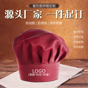 Chef Hat Custom Logo Unisex Hotel Kitchen Work Cap Sturdy Durable Stain Resistant Catering Hat - Product Image 1