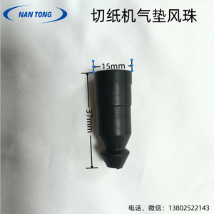 Buse d'air en alliage 16x37mm pour découpeuse de papier Shenweida Guowang Guowei Dapeng Bola Huayue, accessoire pour machine d'impression - Product Image 3
