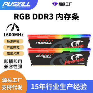 Puskill Ddr3 8G 1600Mhz Rgb เมมโมรี่สำหรับเดสก์ท็อปพีซี - Product Image 5