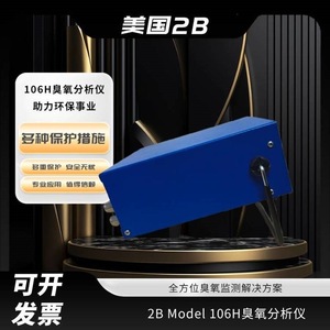 Moniteur d'ozone 2B 106H, mesure à large plage pour diverses applications - Product Image 3