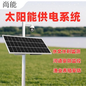 Sistema de Monitoreo de Energía Solar 12V 24V Impermeable IP65 Estación Meteorológica para Exteriores - Product Image 4
