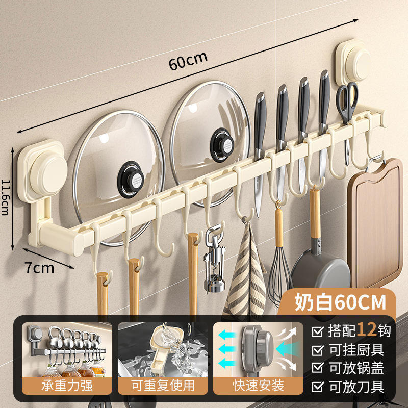 ชั้นวางของในครัวแบบถ้วยดูด [สีขาวน้ำนม/60 ซม.]